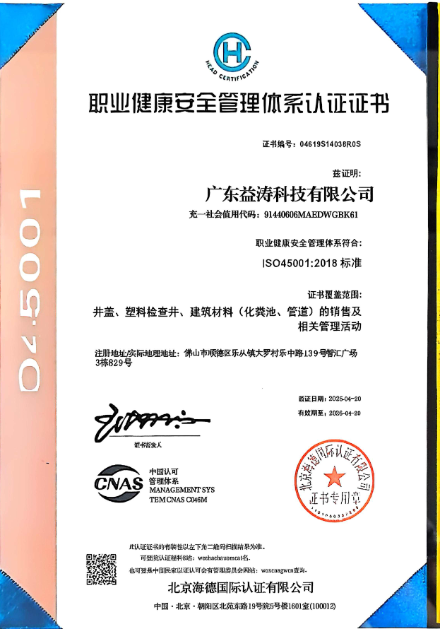 新盈镇荣誉证书