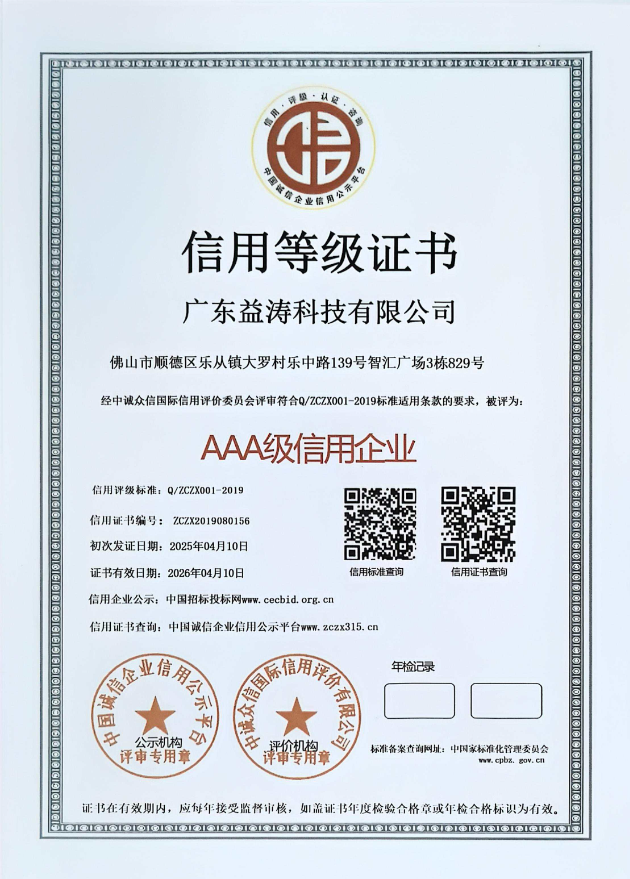新盈镇荣誉证书