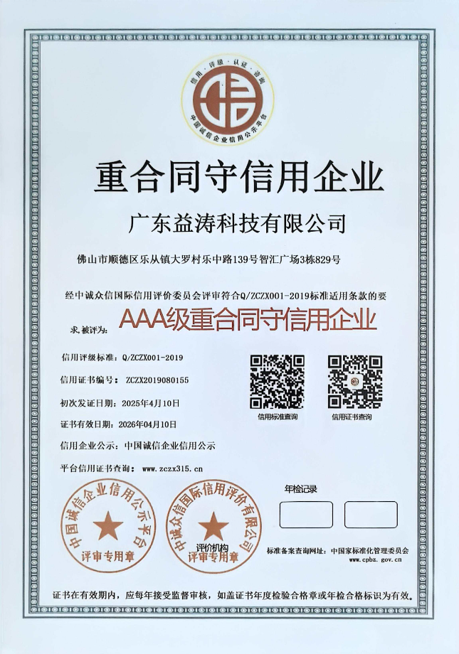 新盈镇荣誉证书