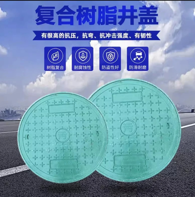 新盈镇树脂复合圆井展示